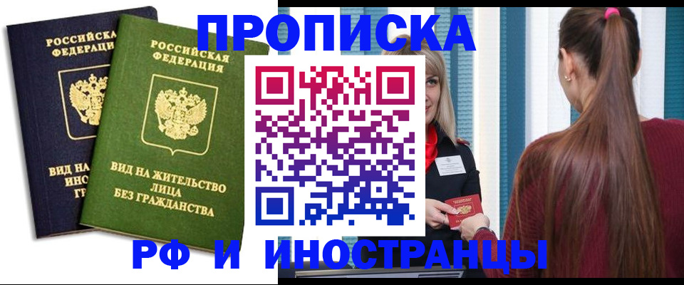 прописка в квартире в Чебоксарах