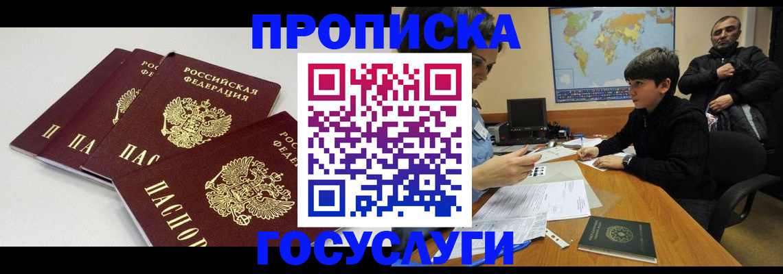 прописка для военкомата в Чебоксарах