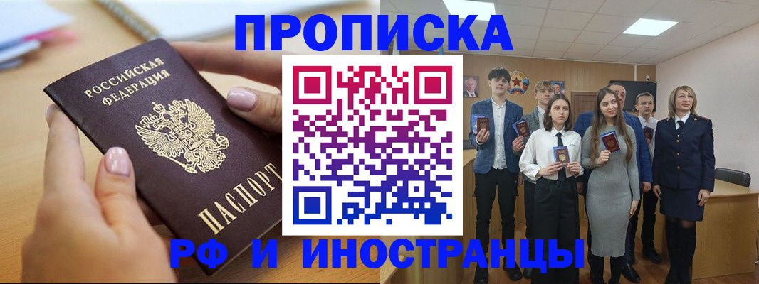 временная регистрация поиск в Чебоксарах