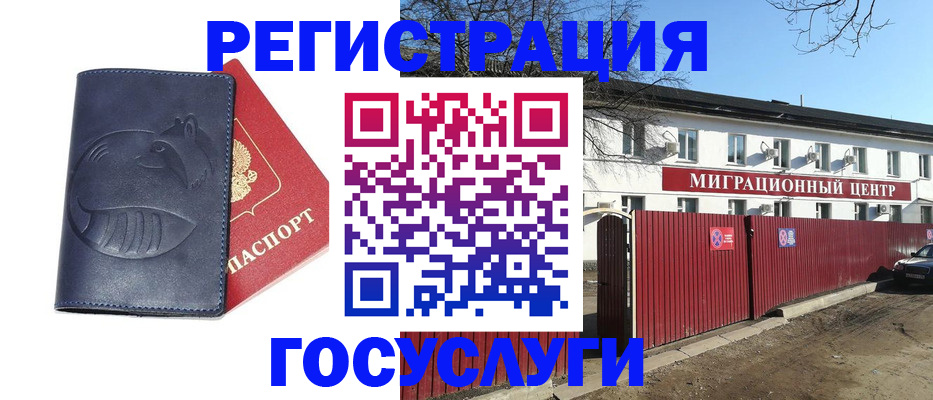 временная регистрация адрес в Чебоксарах