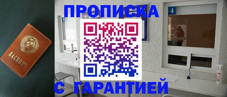прописка паспорт в Чебоксарах