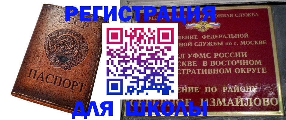 прописка в Чебоксарах